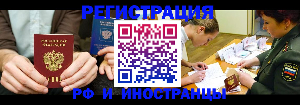 прописка паспорт в Морозовске