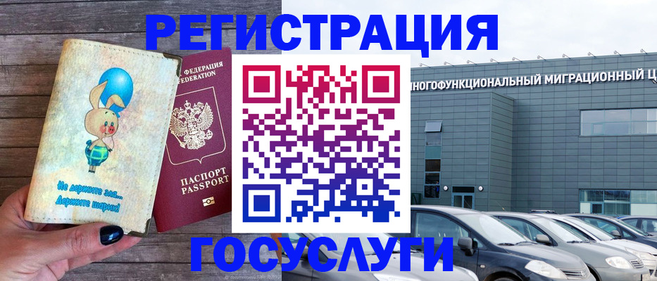 прописка 2025 в Морозовске