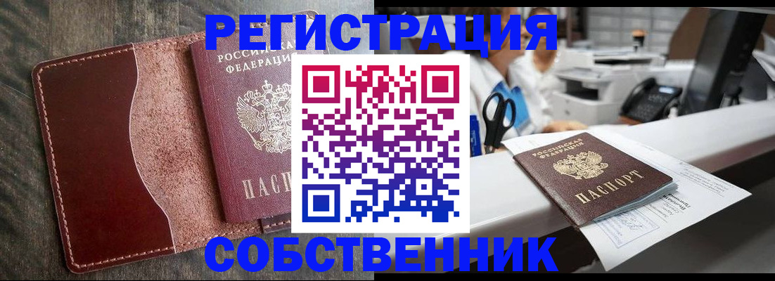 временная регистрация для школы в Морозовске