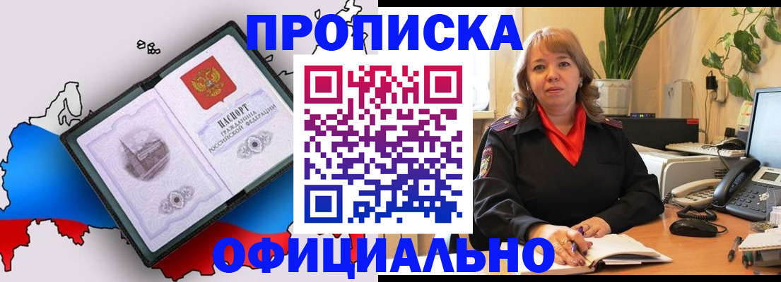 прописка иностранных граждан в Морозовске