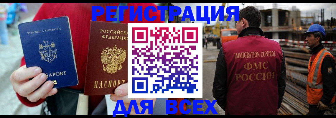 временная регистрация собственник в Морозовске